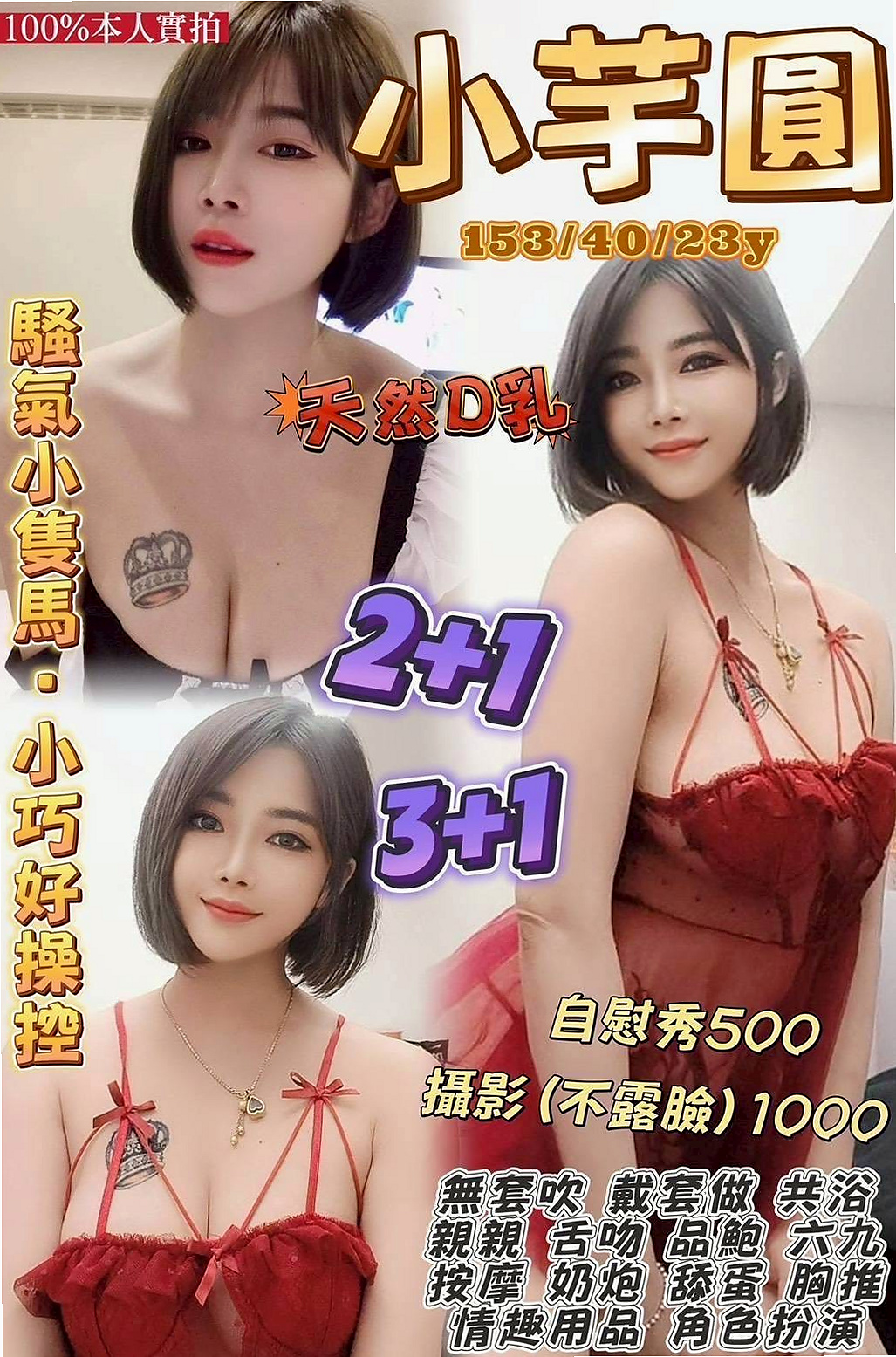 全新體驗腿已軟，哈拉娛樂時間 (可品鮑 舔穴 舔奶頭)！波卡(少婦)來自后里品茶，身高168cm，體重44kg，胸圍C罩杯，年齡20歲